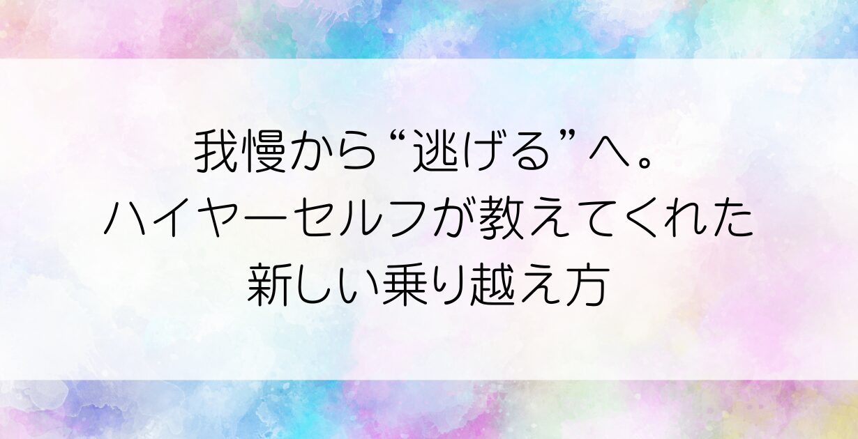 haiya-seruhu-taikendan-kankyounohennka